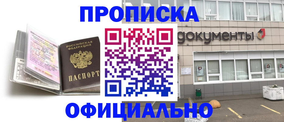 прописка поиск в Кемеровской области